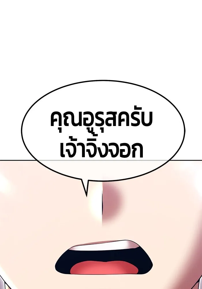 +99 ท่อนไม้พร้อมบวก ตอนที่ 30 ศัตรูที่แข็งแกร่งที่สุด (3) รูปที่ 155