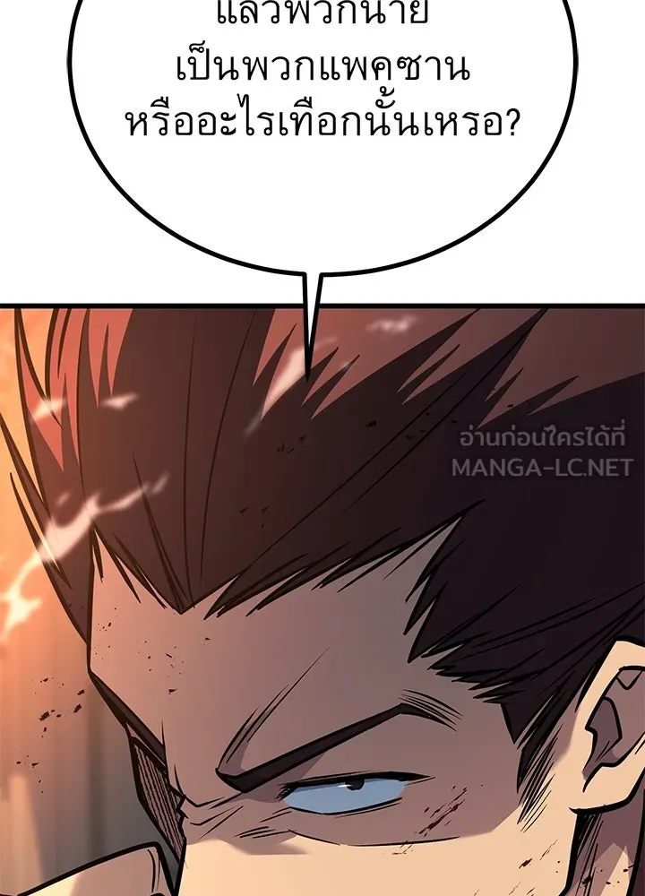 ราชาลานประลอง ตอนที่ 42 รูปที่ 18