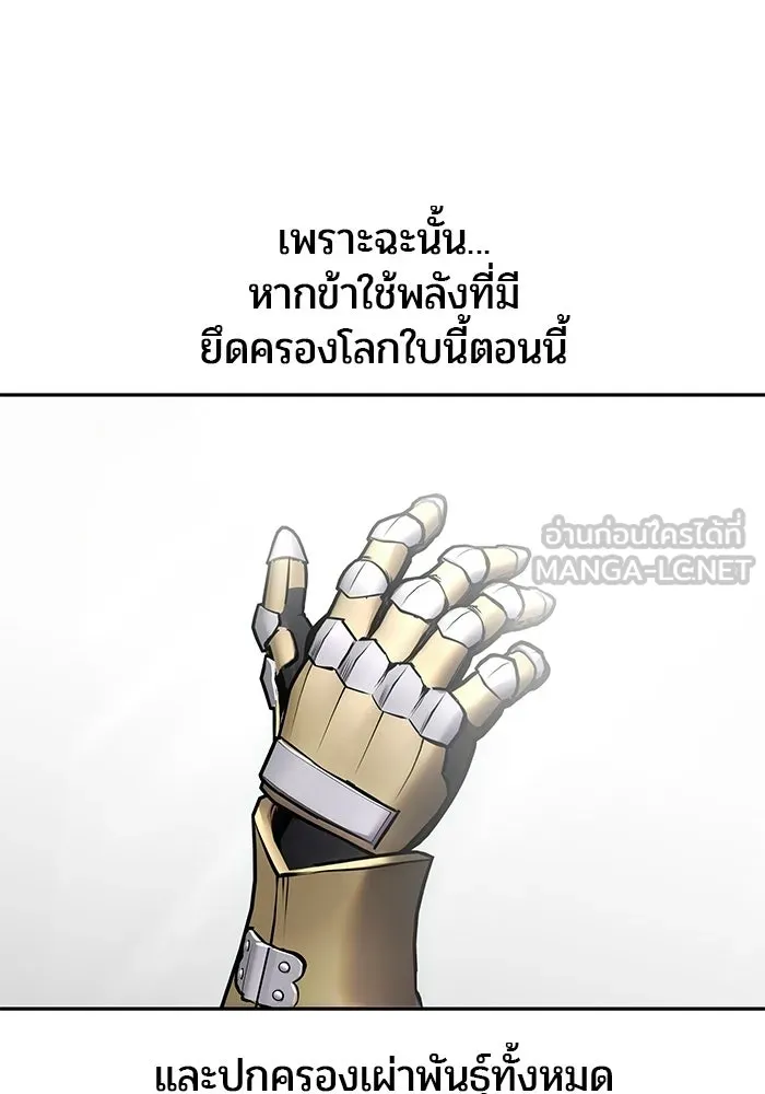แกร่งเกินผู้กล้า แต่ซ่าไม่ได้ ตอนที่ 116 รูปที่ 15