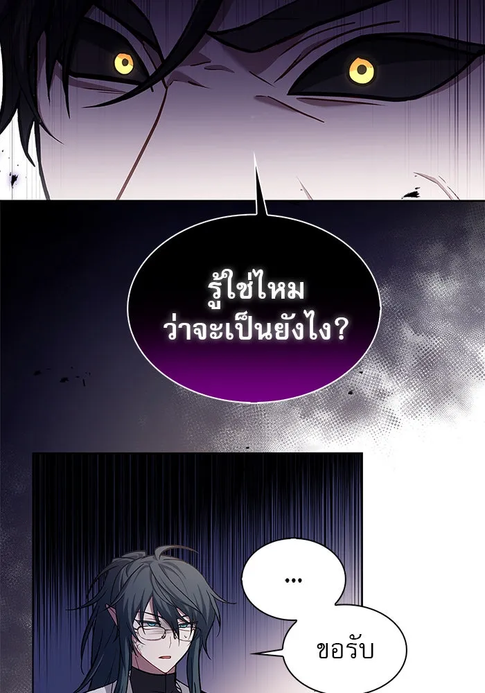 ผมไม่ได้เก่งอย่างที่คิด ตอนที่ 1 รูปที่ 113