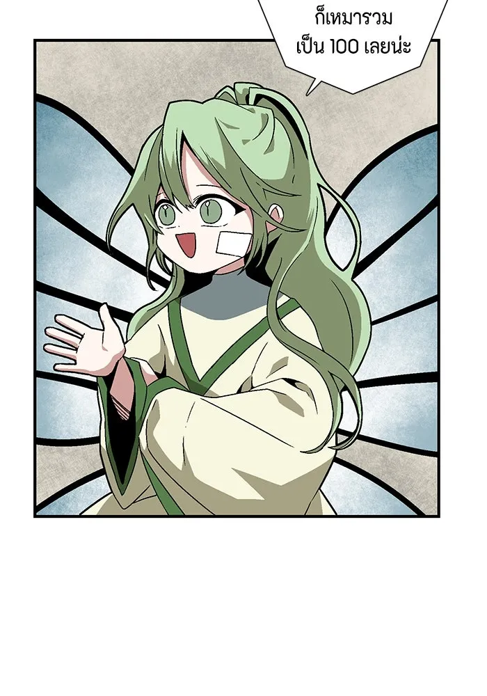 หนึ่งก้าวสู่เจ้ามาร ตอนที่ 40 ไล่ล่า (6) รูปที่ 43