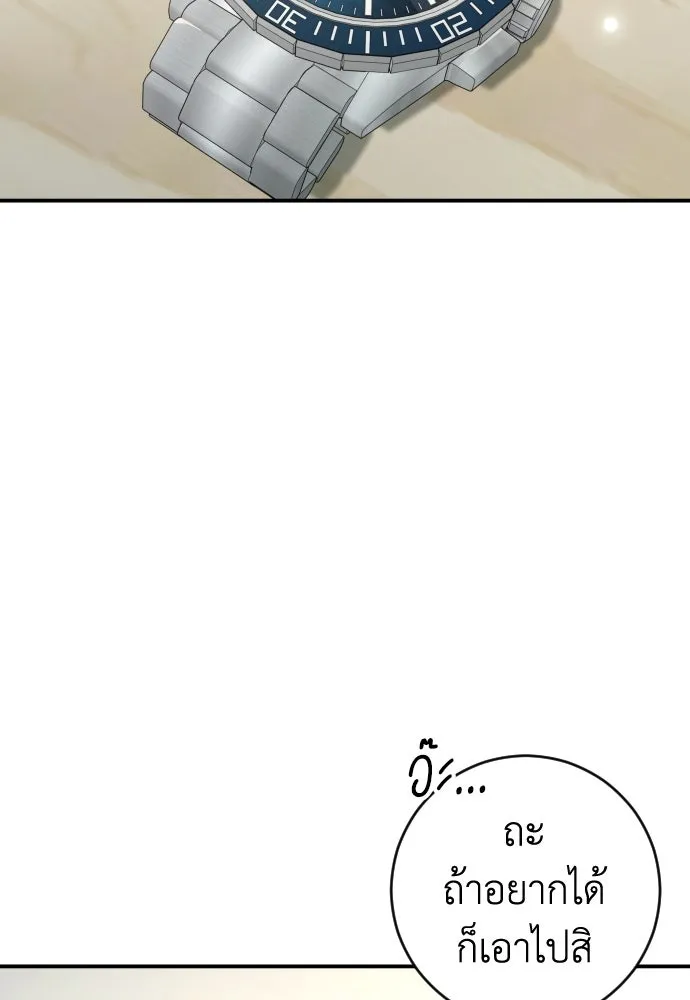 รักไร้ราคา ตอนที่ 33 รูปที่ 70