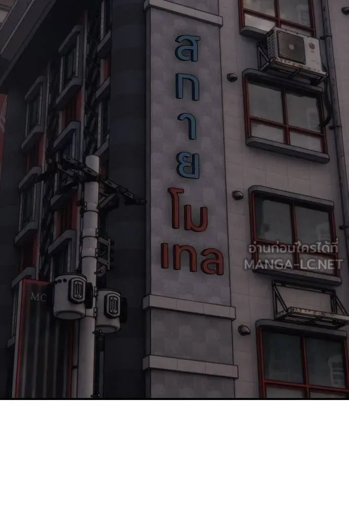 ผู้กล้าฝ่า ตอนที่ 20 รูปที่ 45