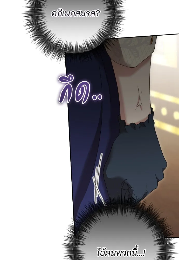 แด่ใจที่ไร้รัก ตอนที่ 36 รูปที่ 44