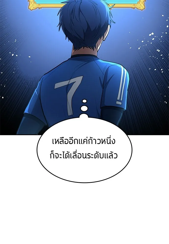 นักเตะแข้งสวรรค์ ตอนที่ 91 รูปที่ 2