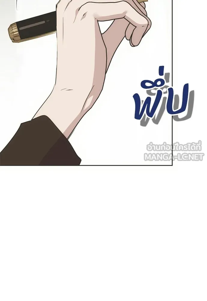 คมเขี้ยวชำระแค้น ตอนที่ 56 รูปที่ 24