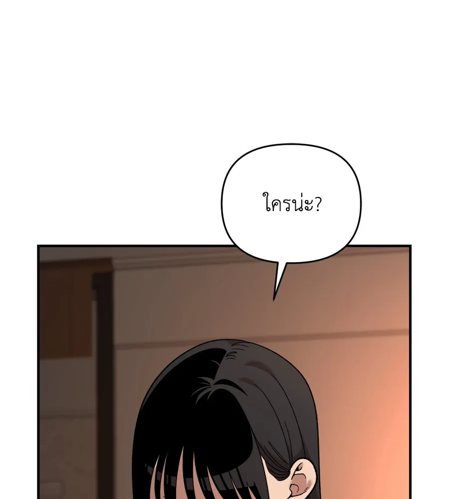 เพื่อนกันมันส์เกิน ตอนที่ 26 รูปที่ 56