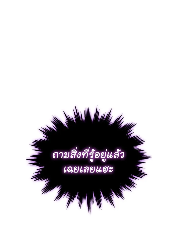 อดีตบอสหอคอย ตอนที่ 35 รูปที่ 130