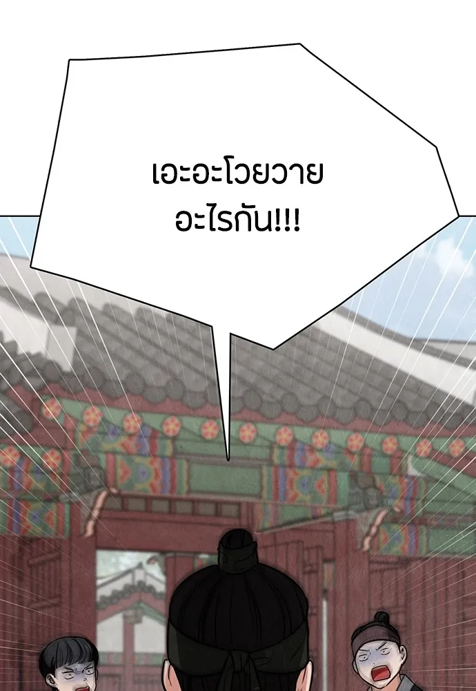 ความลับของสาวร่างทรง ตอนที่ 7 รูปที่ 113