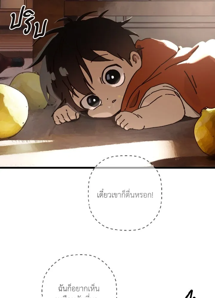 มัมหมีจ๋าหนูมาแบ๊ว ตอนที่ 13 รูปที่ 62
