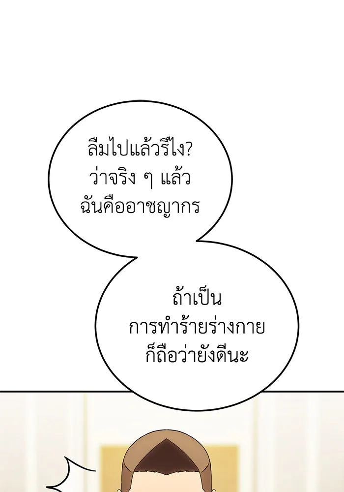 ยอดนักดาบผู้โอบอุ้มดารา ตอนที่ 15 รูปที่ 119