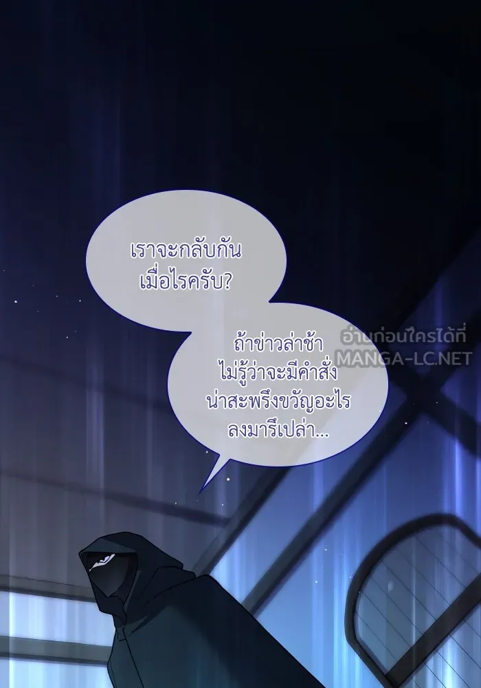 ฟิลเลียโรเซ่กับคำทำนายแห่งมงกุฎหนาม ตอนที่ 111 รูปที่ 27