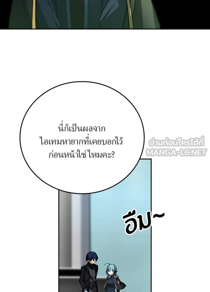 เป้าหมายครั้งที่ 2 ตอนที่ 23 รูปที่ 24