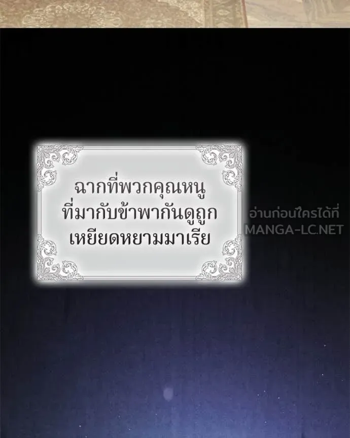 ถ้าเป็นนางร้าย ตอนที่ 41 รูปที่ 50