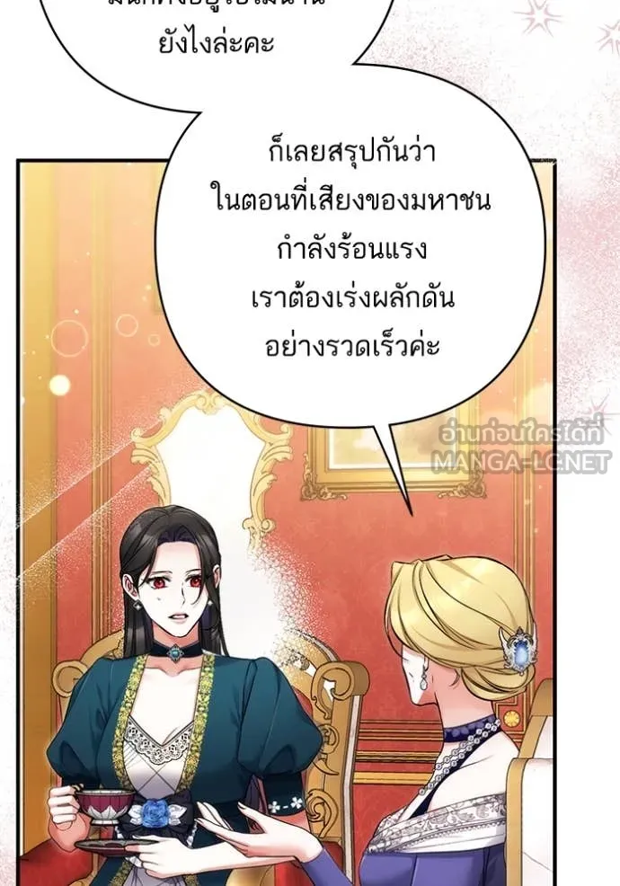 แด่ตัวละครโปรด ตอนที่ 106 รูปที่ 86