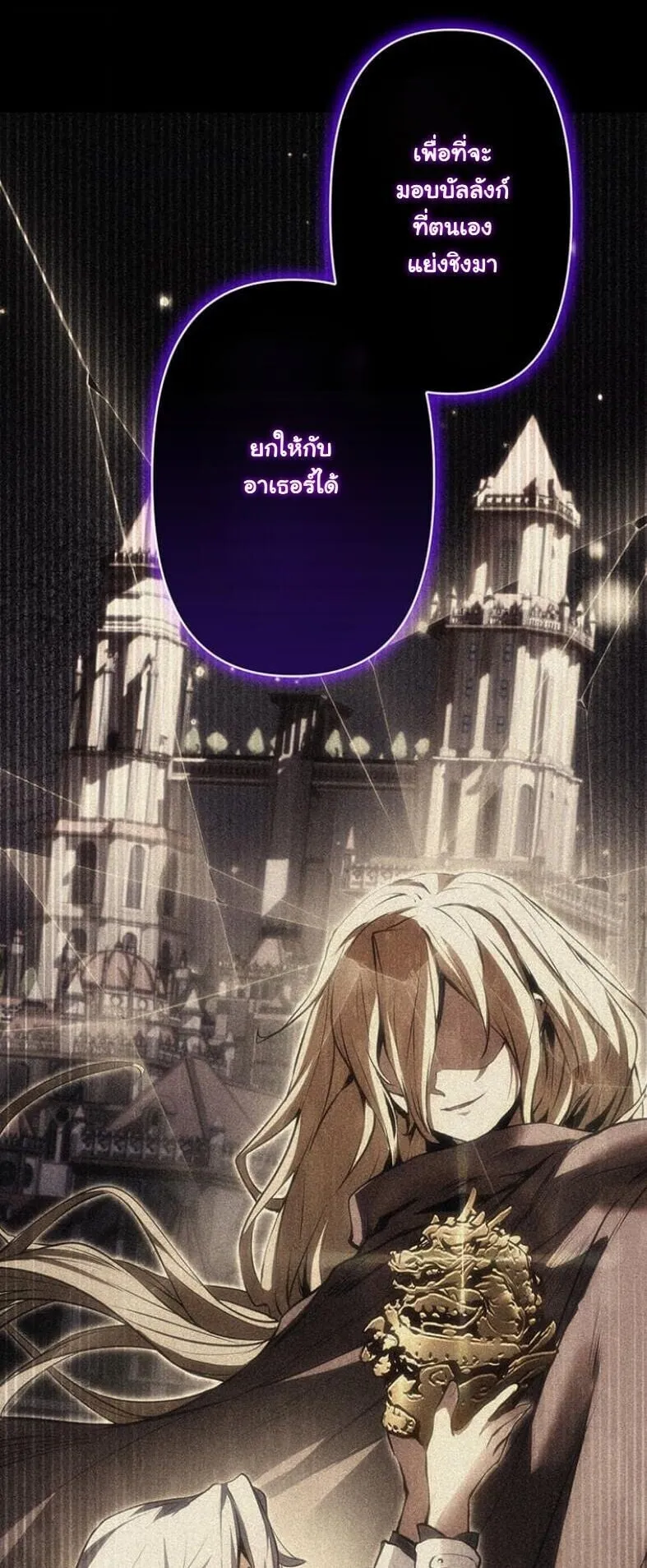 I Became a Cheat-Level Skill Thief ราช_นจอมโจรปล_นสก_ลเทพ ตอนที่ ตอนที่ 18 รูปที่ 52