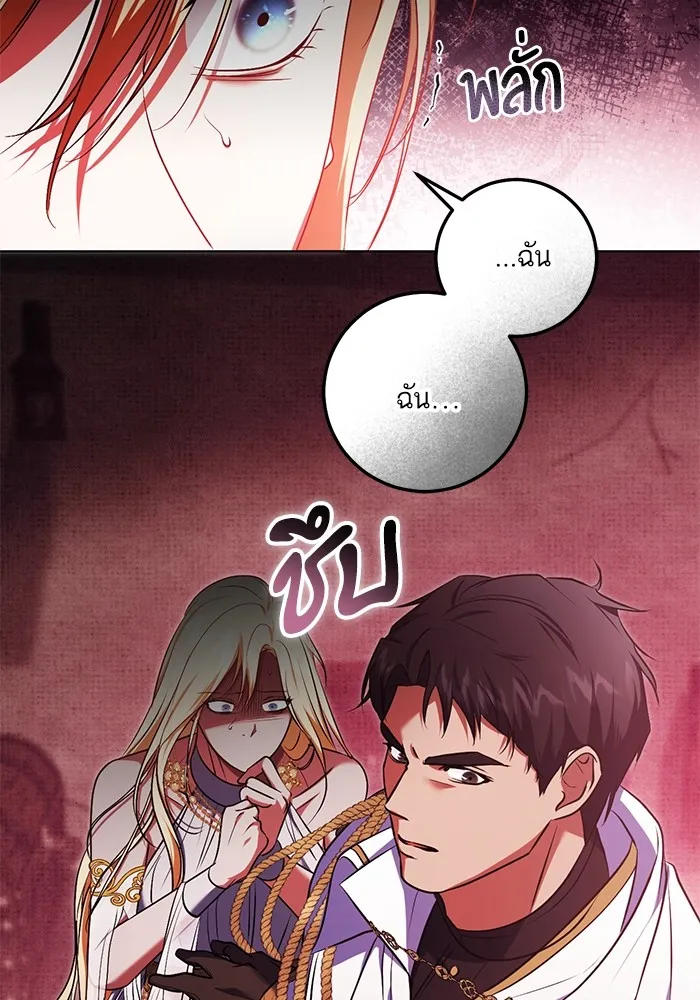 ทางหลุดพ้นของนักบุญลวง ตอนที่ 61 รูปที่ 8