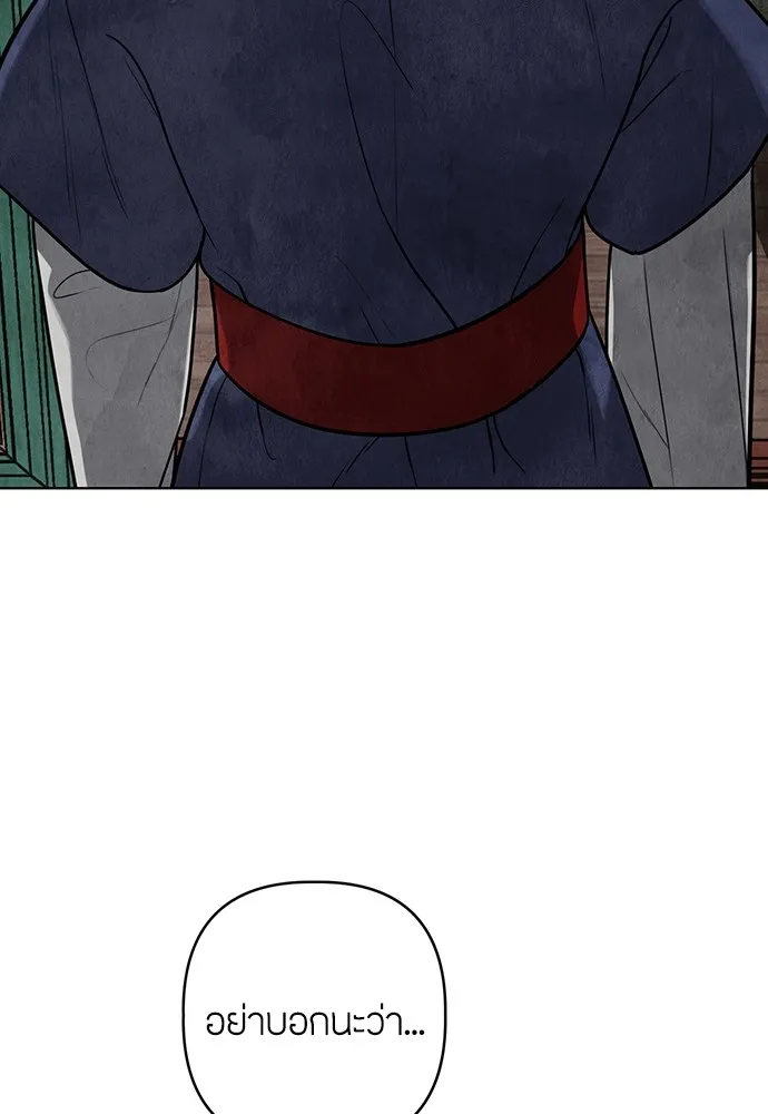 ความลับของสาวร่างทรง ตอนที่ 11 รูปที่ 37