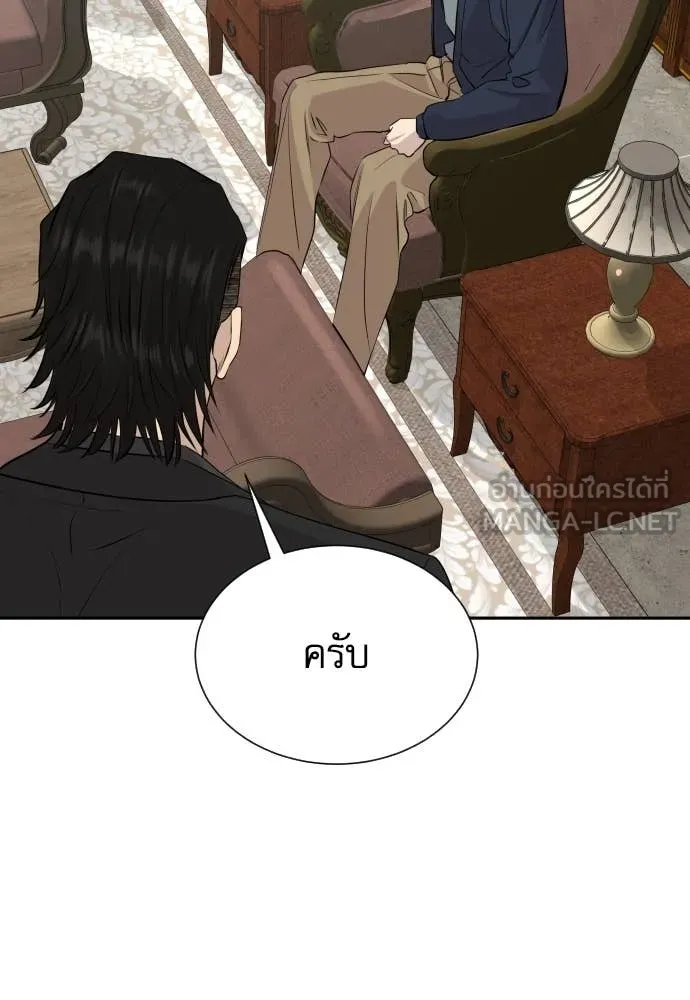 หลานอัจฉริยะ ตอนที่ 53 รูปที่ 104