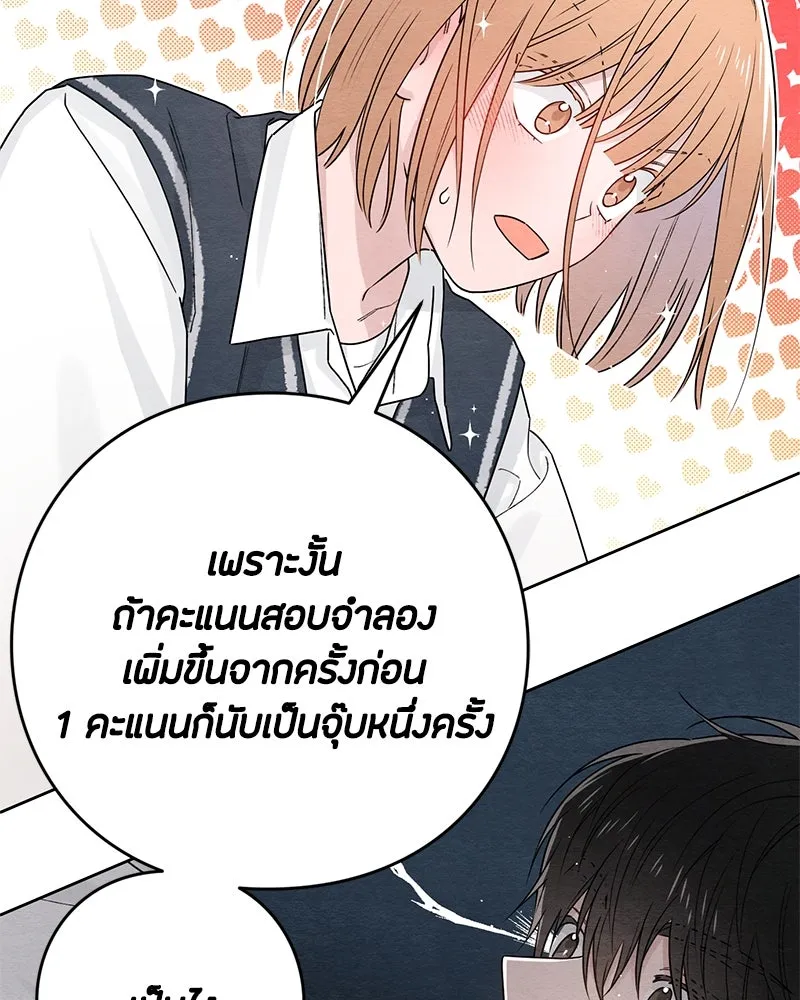 เป็นวัยรุ่นมันเหนื่อย ตอนที่ 34 รูปที่ 58
