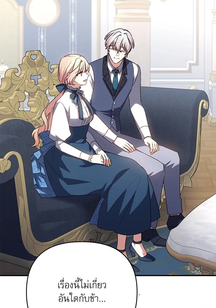 เกิดใหม่คราวนี้ ขอเป็นคนดีดูสักครั้ง ตอนที่ 95 รูปที่ 122