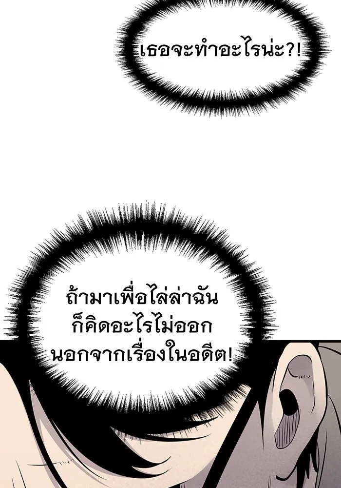 มีนา เกิดมาล่า ตอนที่ 18 รูปที่ 7