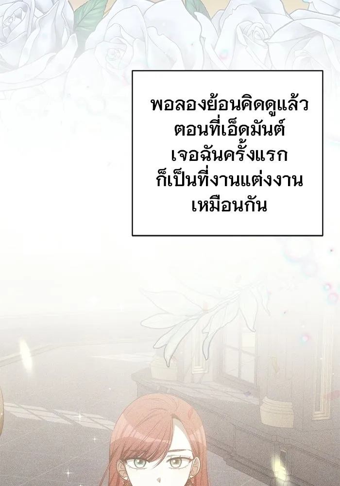 เหตุผลที่ฉันนอกใจ ตอนที่ 98 รูปที่ 67