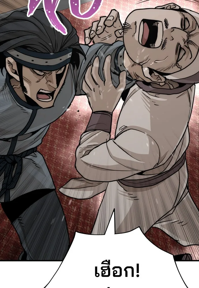 เส้นทางสู่เทพมาร ตอนที่ 68 รูปที่ 172