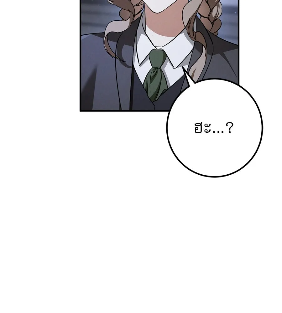 เรือนจำรัก ตอนที่ 57 รูปที่ 23