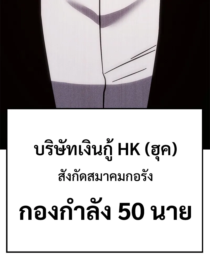 แบคXX ตอนที่ 11 รูปที่ 109