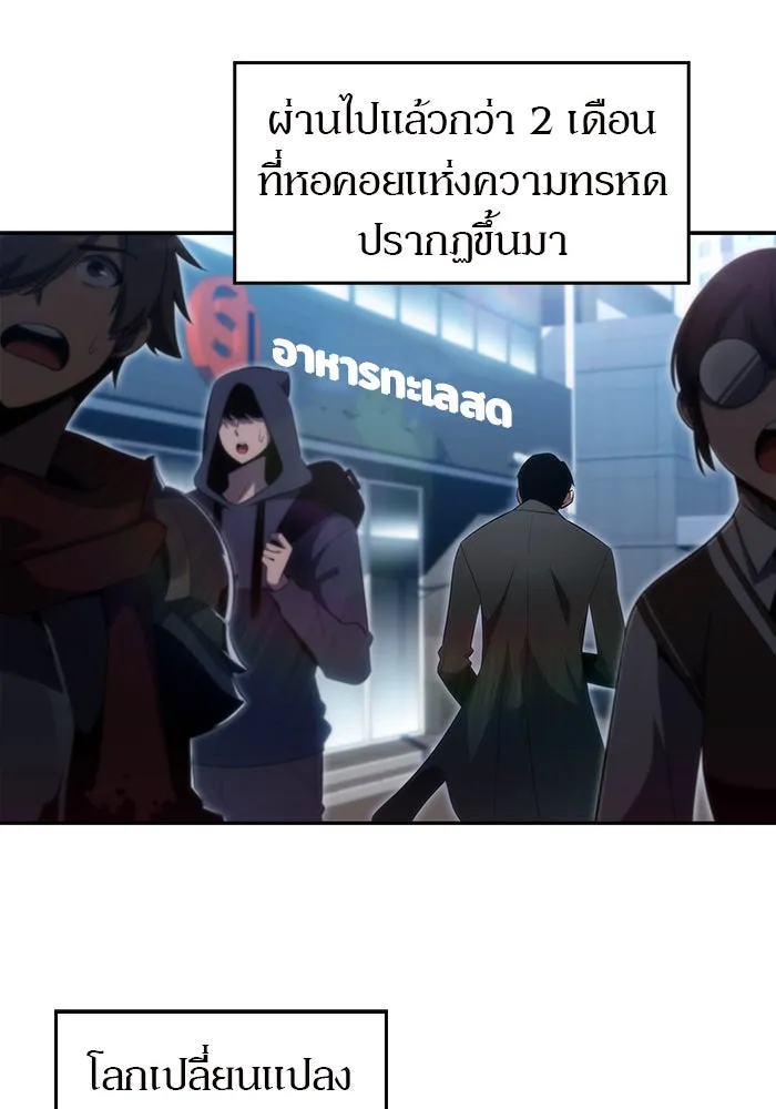 ผู้เล่นหน้าใหม่เลเวลแมกซ์ ตอนที่ 25 กิลด์อีกาดำ (2) รูปที่ 94