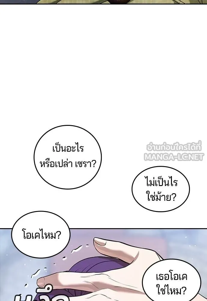 คูเซรา ตอนที่ 50 รูปที่ 21