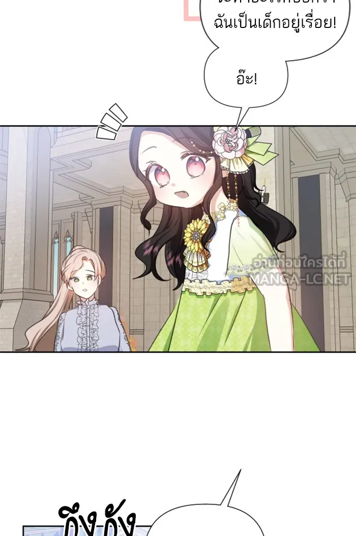 บุตรสาวของดยุกปีศาจ ตอนที่ 21 รูปที่ 72