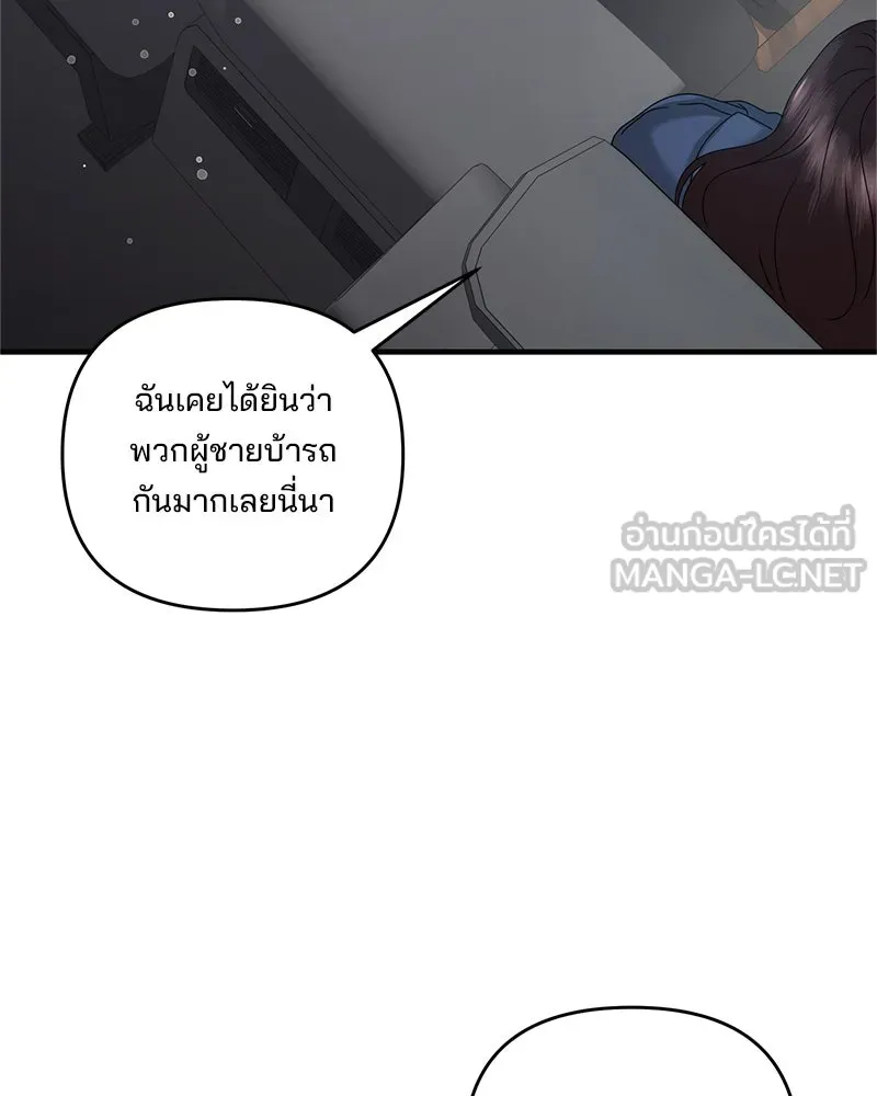 สามีที่ไม่ได้ขอ ตอนที่ 43 รูปที่ 60