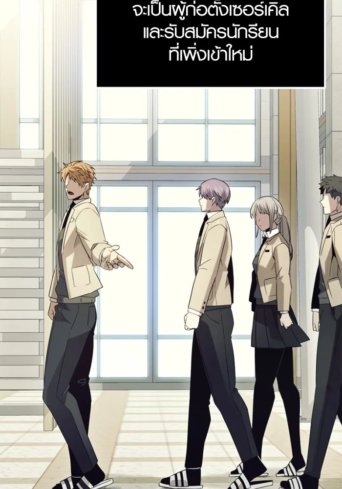 พลิกชะตาคว้าไอเทมระดับเทพ ตอนที่ 14 ก่อนพายุโหมกระหน่ำ รูปที่ 11