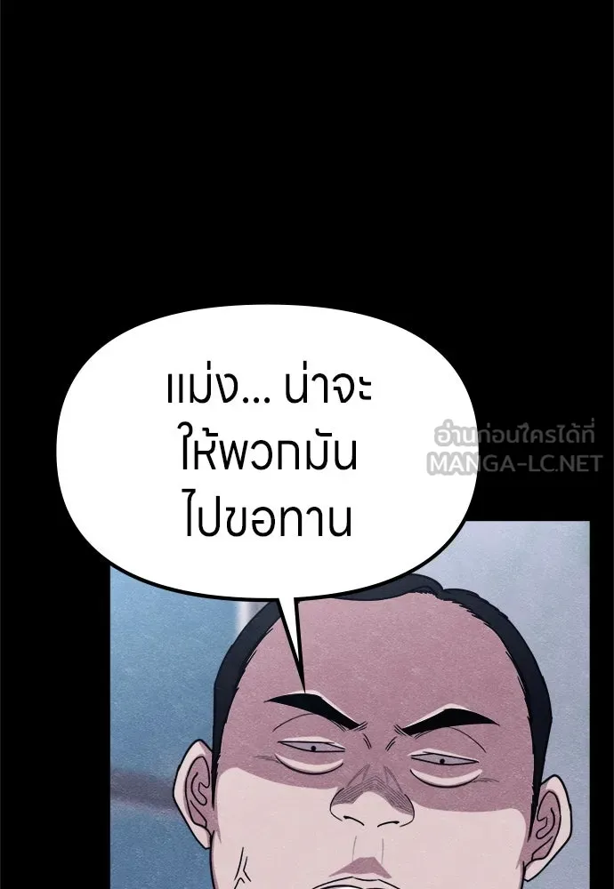 Zombie X Slasher ตอนที่ 72 รูปที่ 69