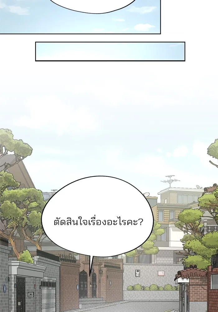 ความรักของอิซอบ ตอนที่ 60 รูปที่ 23