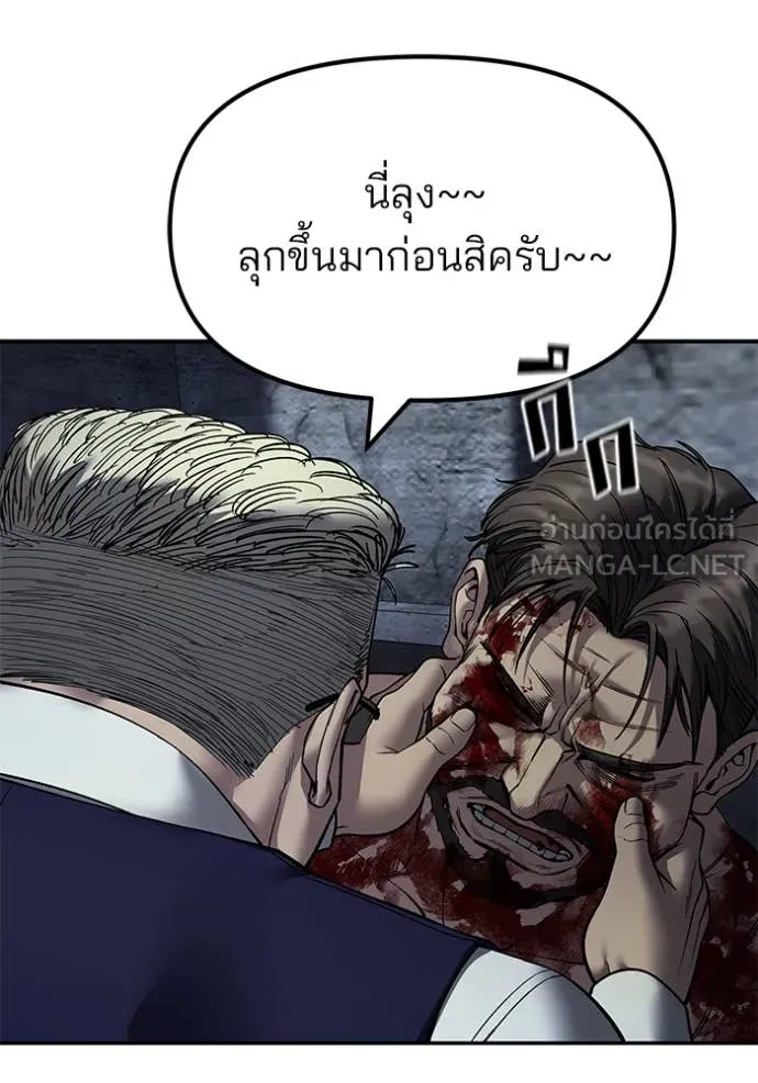 เลวฟาดเลว ตอนที่ 165 รูปที่ 53
