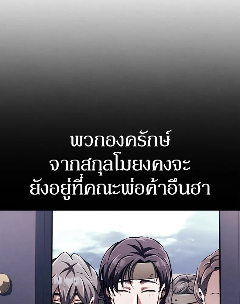 กำปั้นราชันคืนชีพ ตอนที่ 34 รูปที่ 184