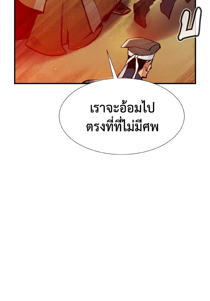 The Lone Necromancer ตอนที่ 86 รูปที่ 103