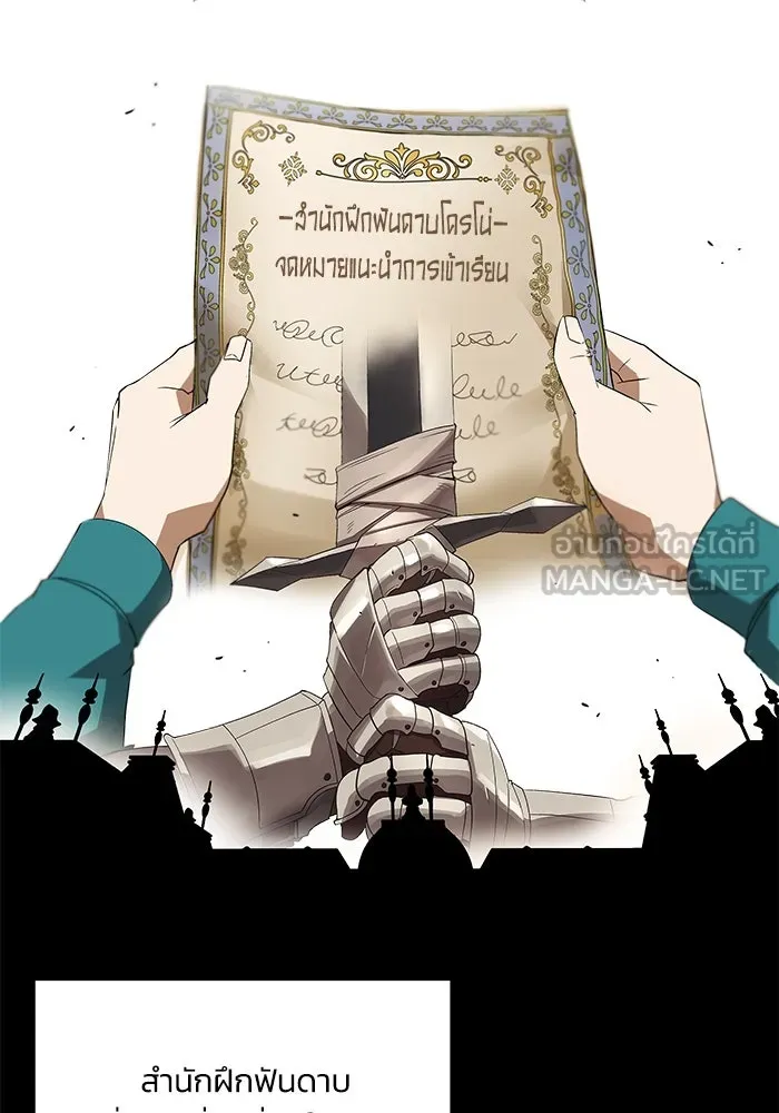 ชีวิตพลิกผันของลอร์ดผู้เกียจคร้าน ตอนที่ 4 การแนะนำ! สำนักฝึกฟันดาบโครโน่ รูปที่ 21