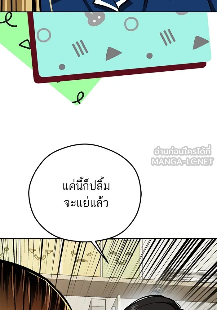 โชคชะตานำพารัก ตอนที่ 101 อีเวนต์ รูปที่ 114