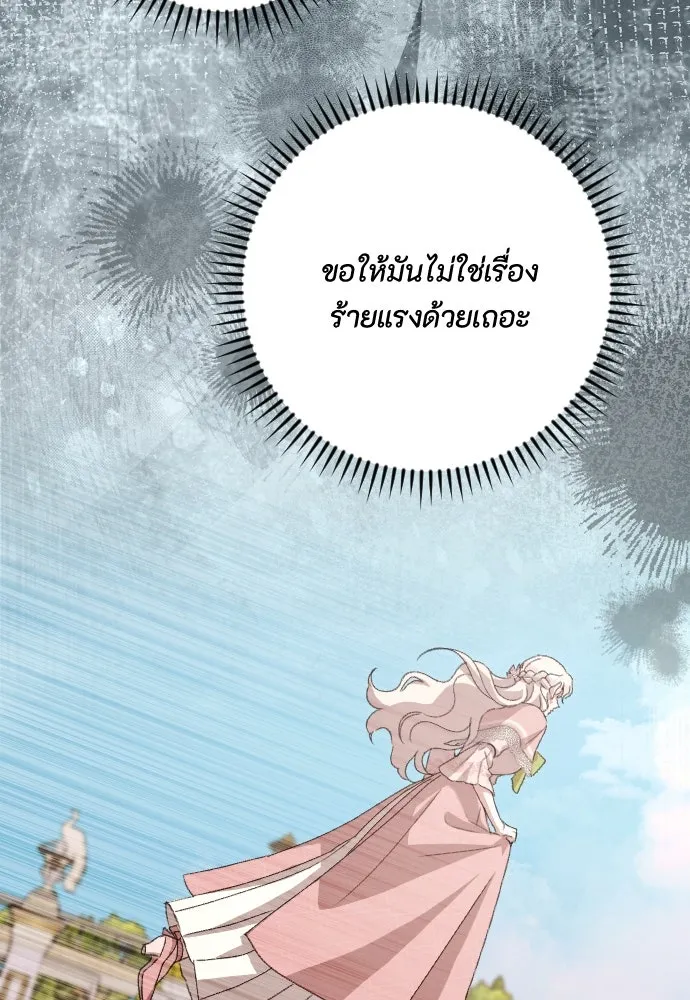 แด่ใจที่ไร้รัก ตอนที่ 62 รูปที่ 11