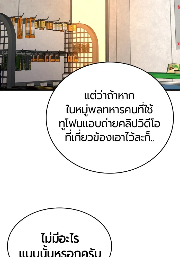 มือพิพากษา ตอนที่ 20 รูปที่ 128