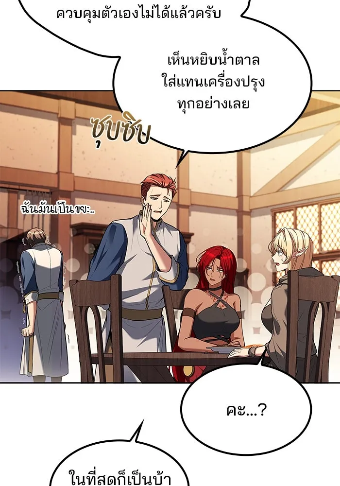 ครัวจอมเวท ตอนที่ 68 รูปที่ 64