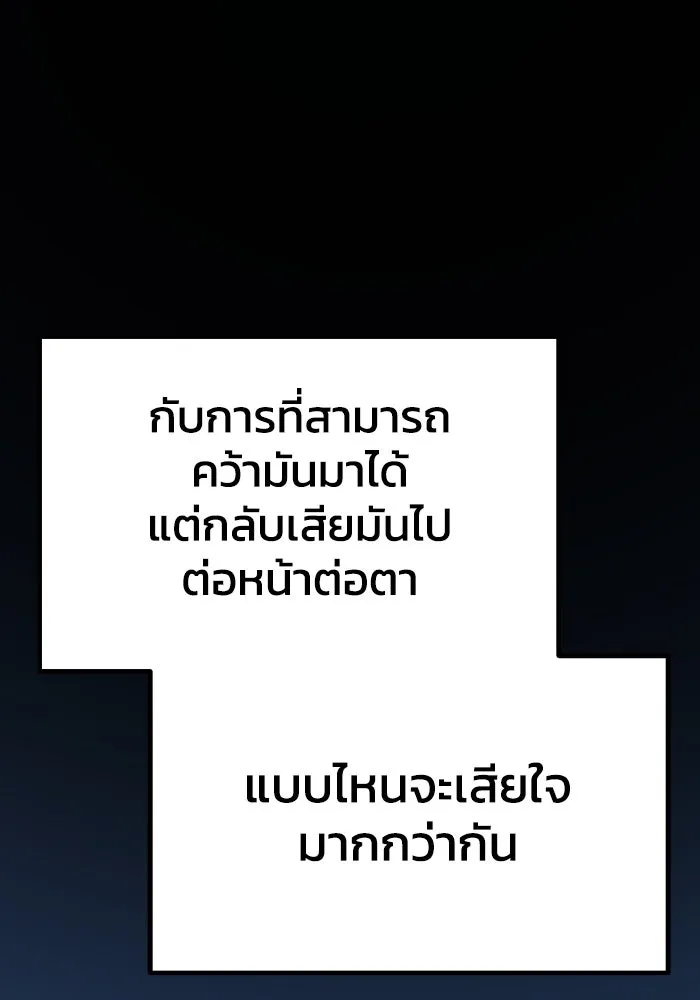 รักนี้ไม่มีรีไซเคิล ตอนที่ 15 รูปที่ 86