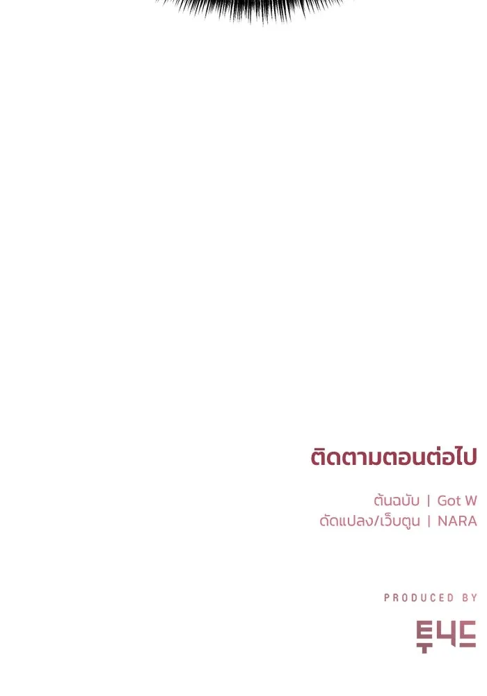 ชีวิตรักฉบับเดจาวู ตอนที่ 20 รูปที่ 94