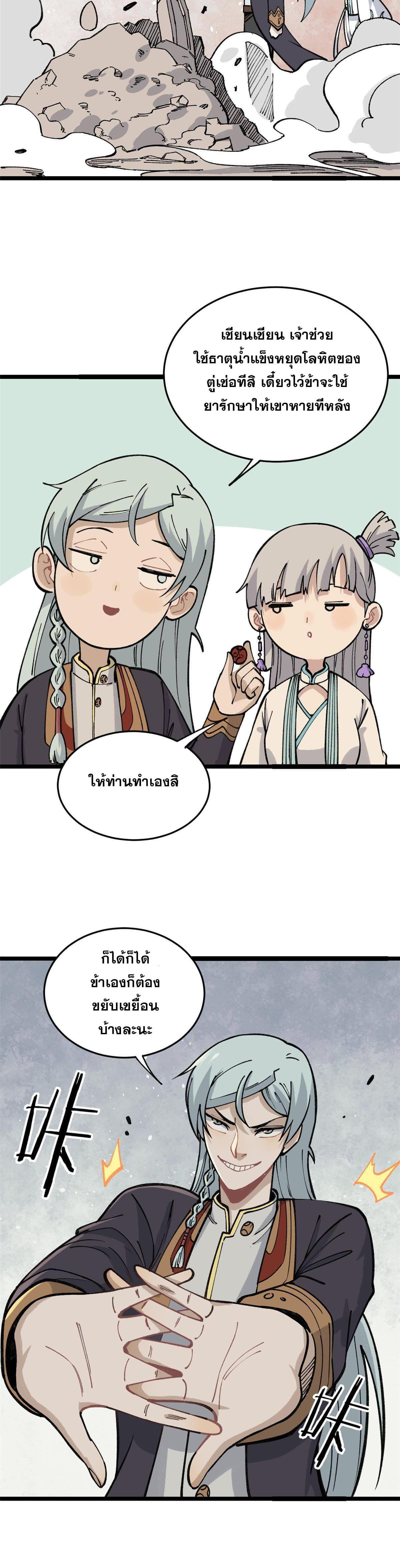 Manga-lc-com อ่านมังงะ อ่านการ์ตูน ออนไลน์ ฟรี All Hail the Sect Leader ตอนที่ 1 2 3 4 5 6 7 8 9 10 11 12 13 14 ฟรี ไม่มีโฆษณา Manga-lc - อ่าน มังงะ อ่าน การ์ตูน ออนไลน์ อ่านมังงะ ฟรี