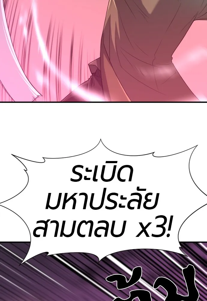 ยอดสถาปนิกผู้พิทักษ์อาณาจักร ตอนที่ 90 รูปที่ 7