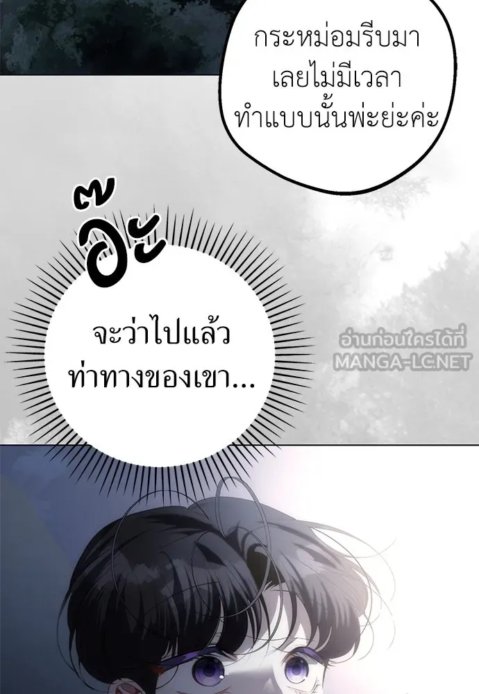 ยัยจิ๋วสมองแจ๋ว ตอนที่ 31 รูปที่ 66